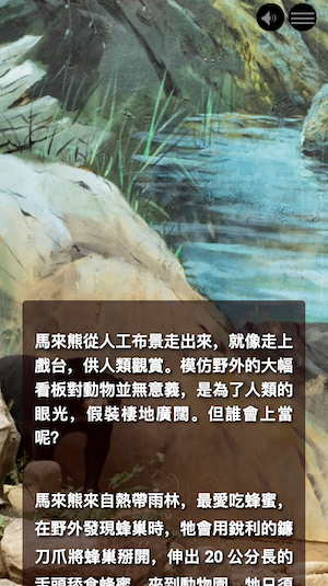 Mural&#39;s Image Background item on phone